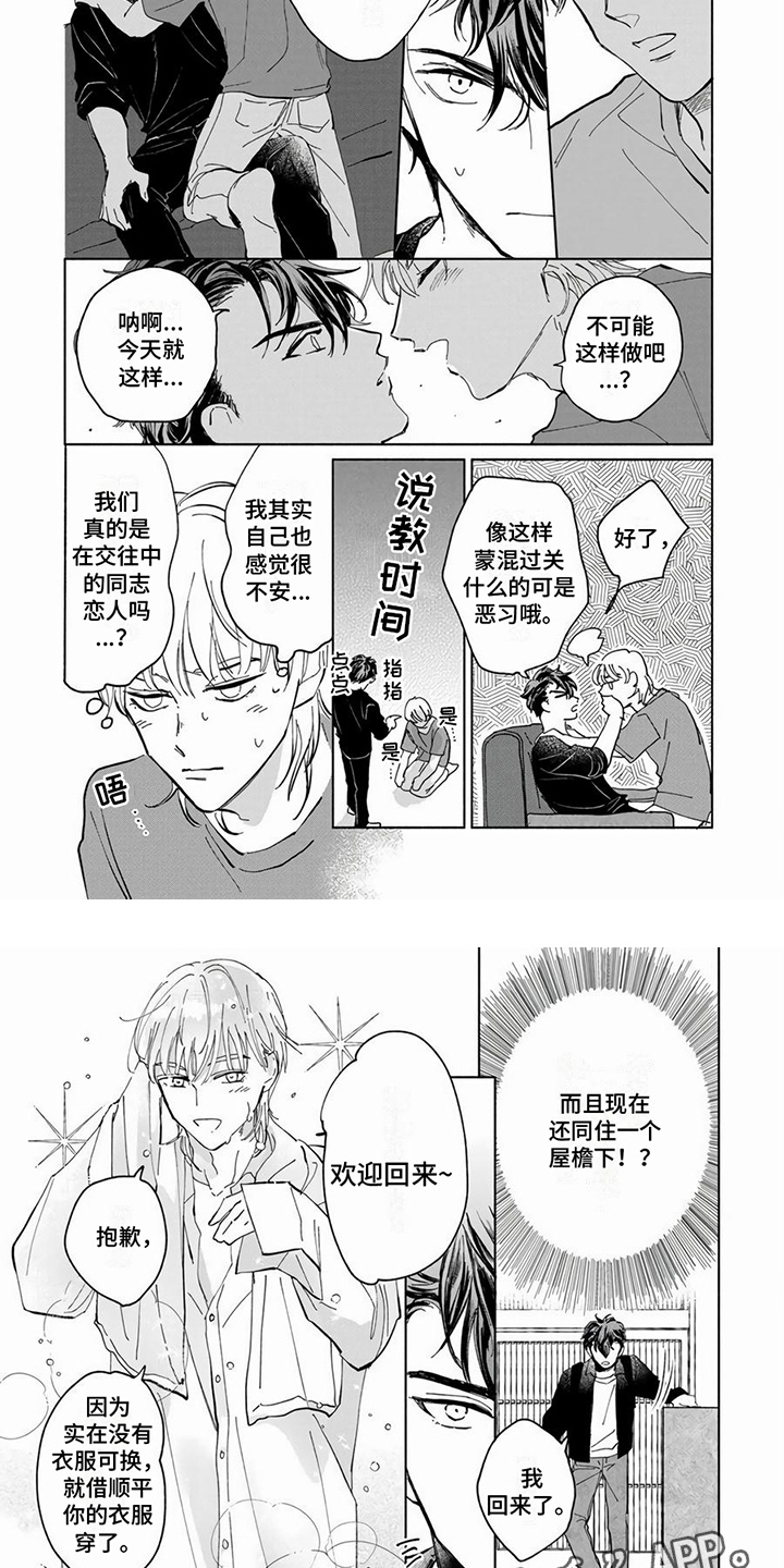 第14话3