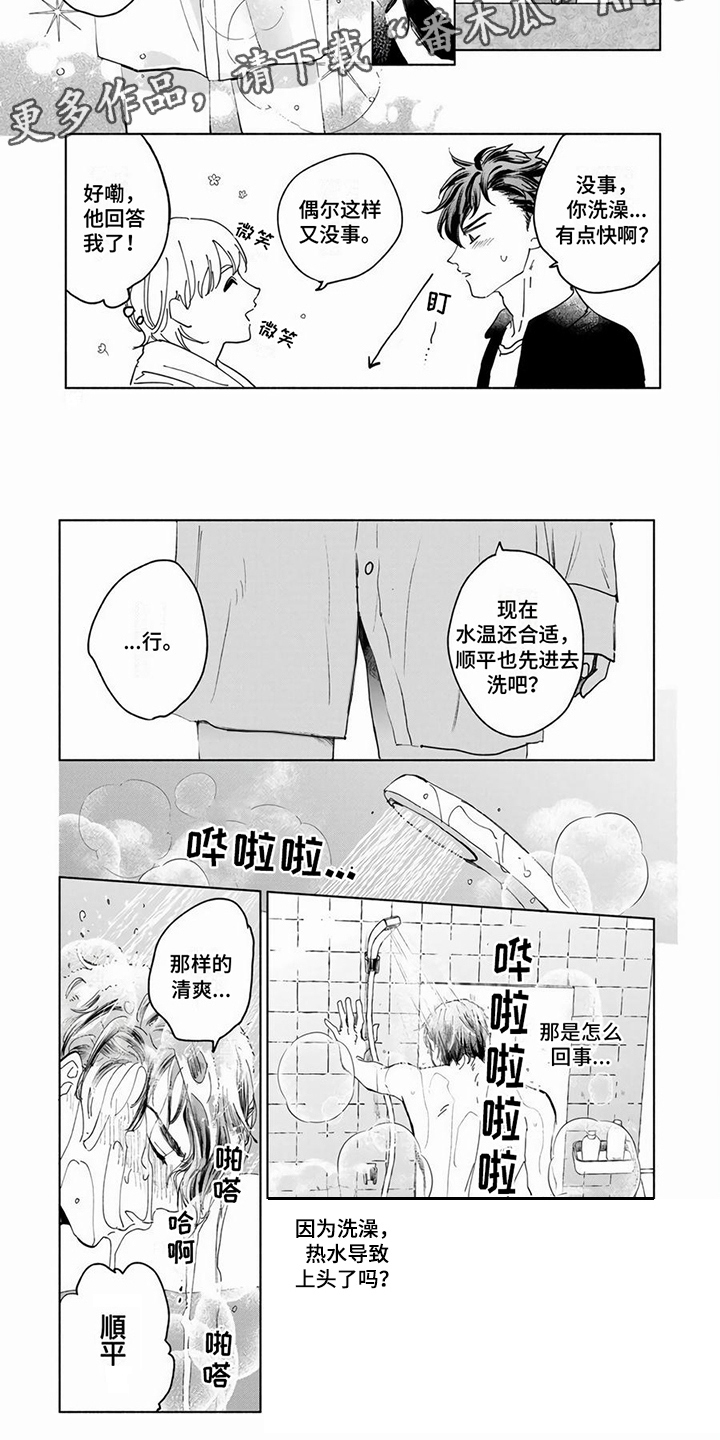 第14话4