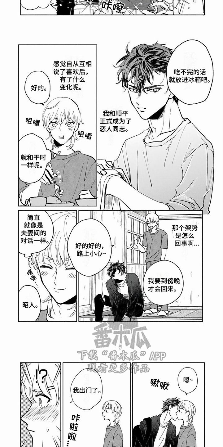 第13话2