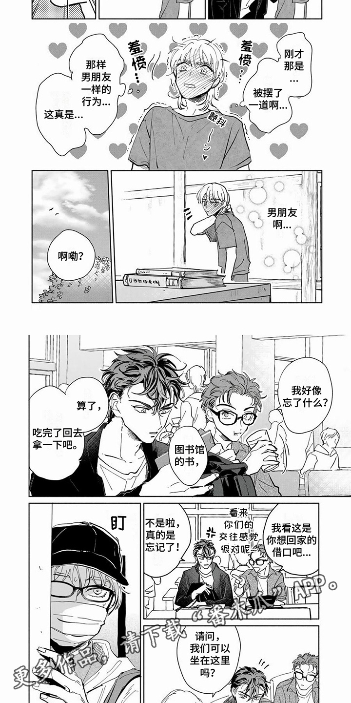 第13话3