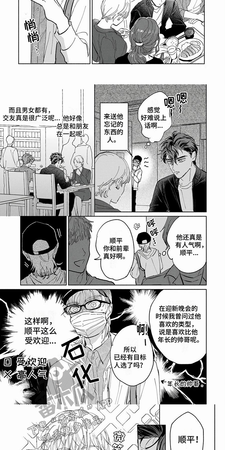 第13话4