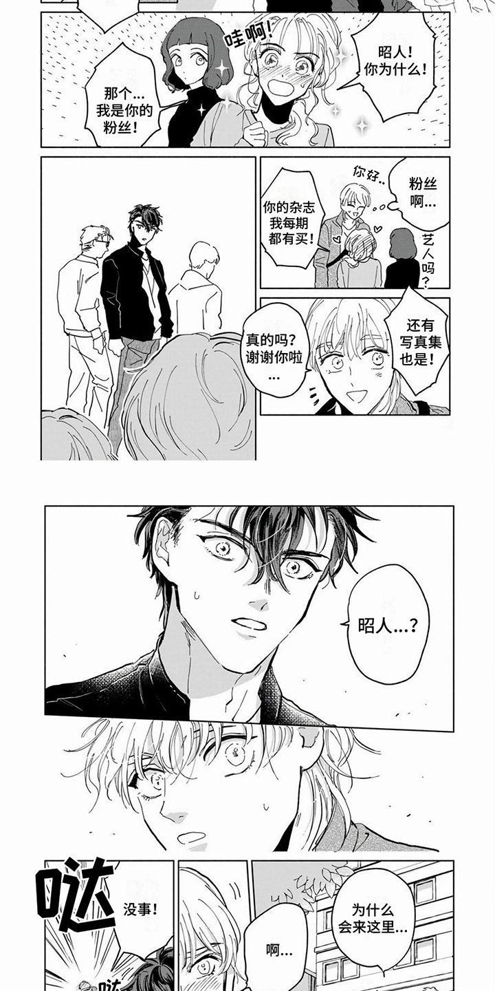 第11话2