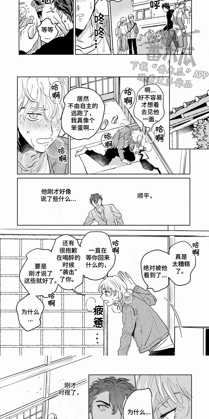 第11话3