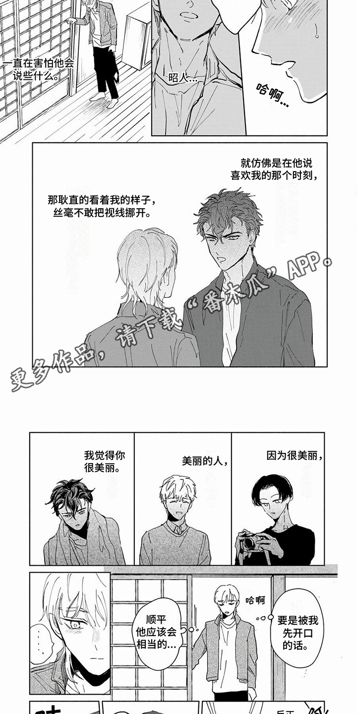 第11话4