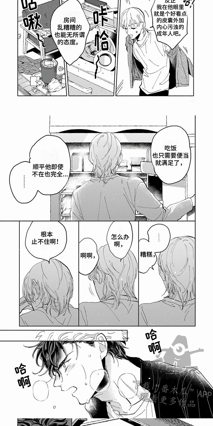 第11话5