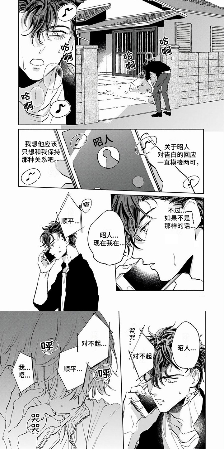 第11话6