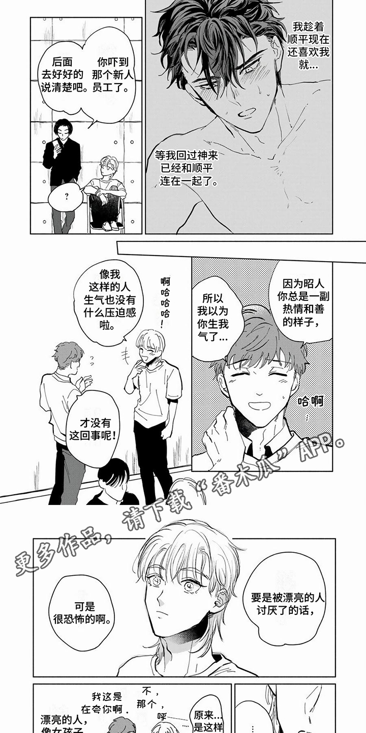 第10话3