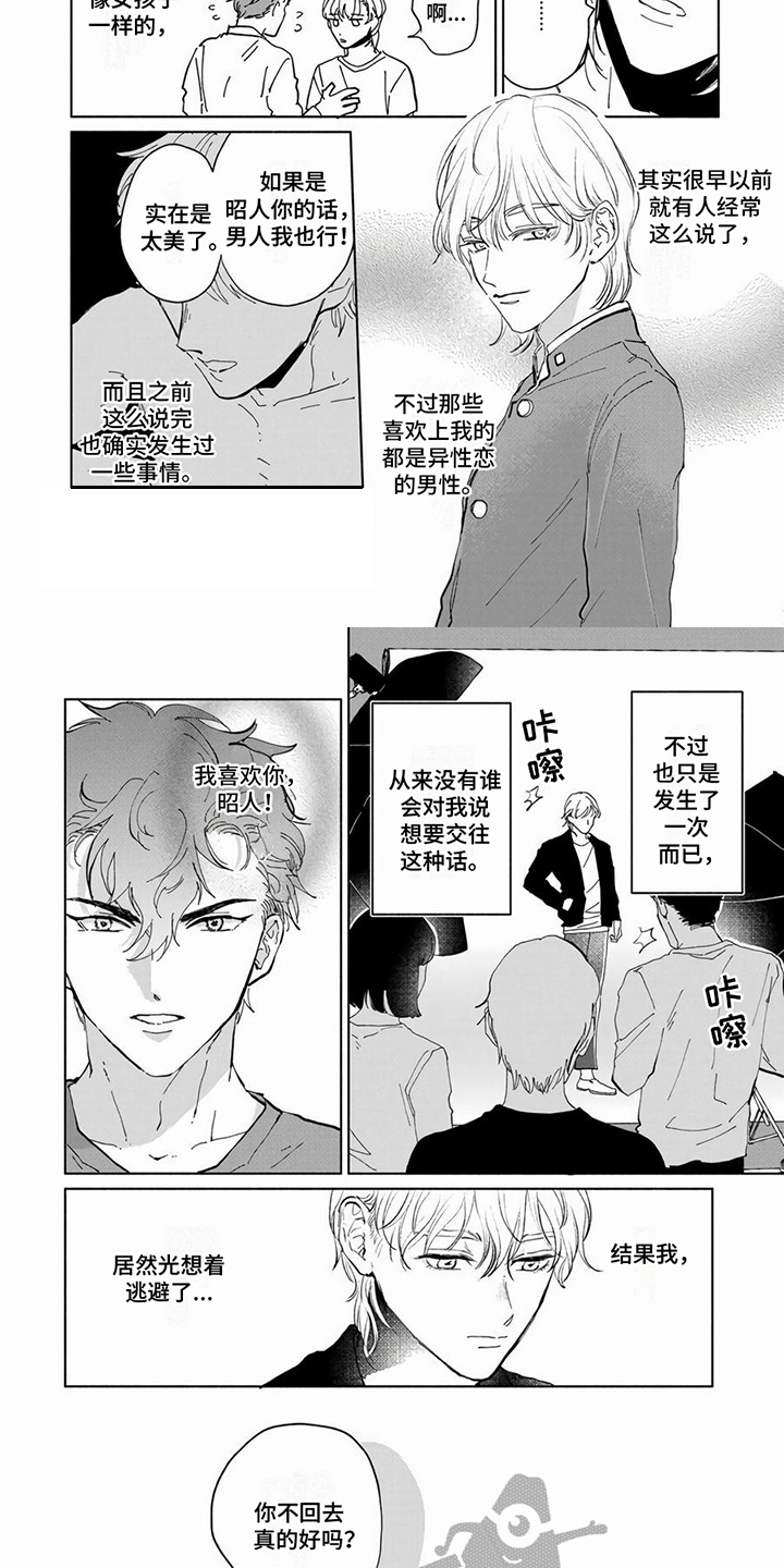 第10话4