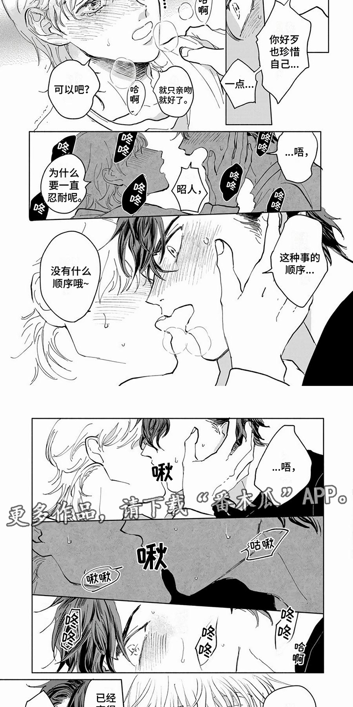 第9话3