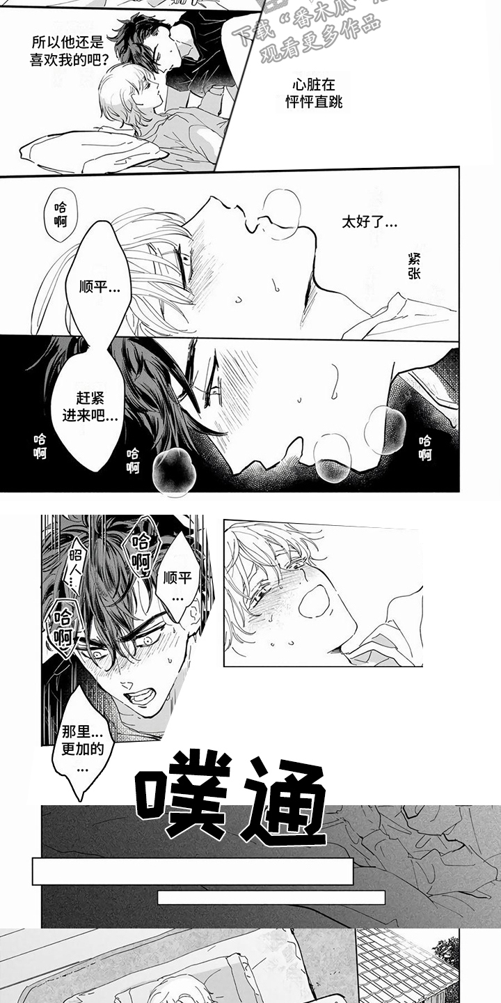 第9话5