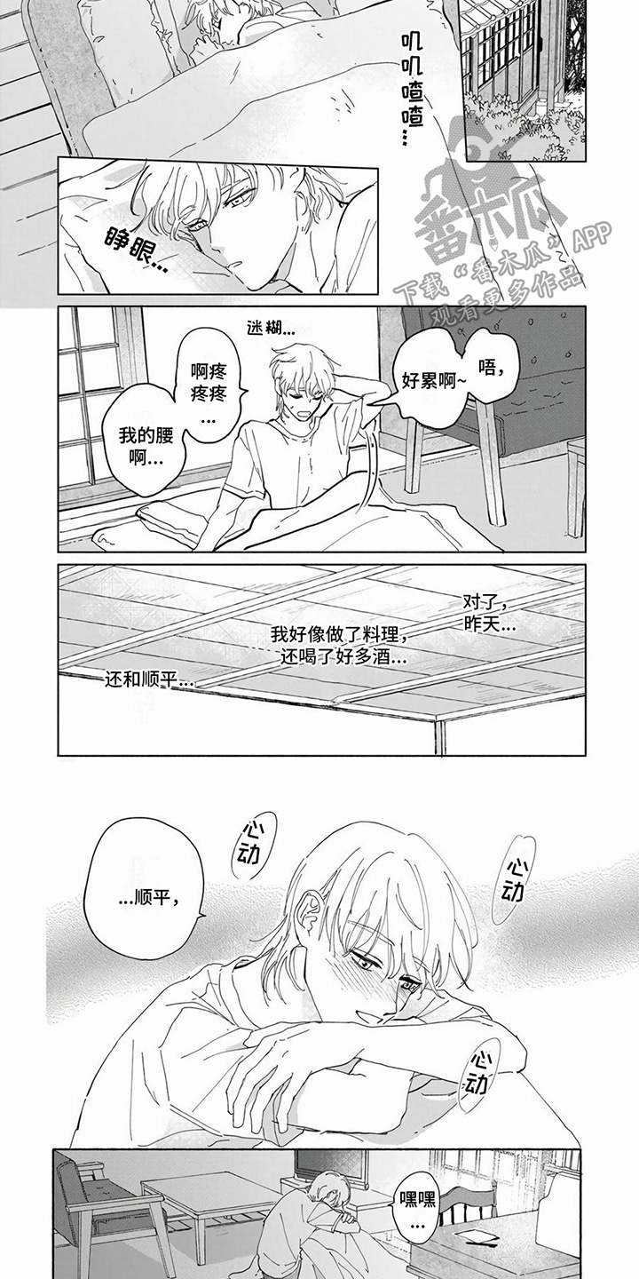 第9话12