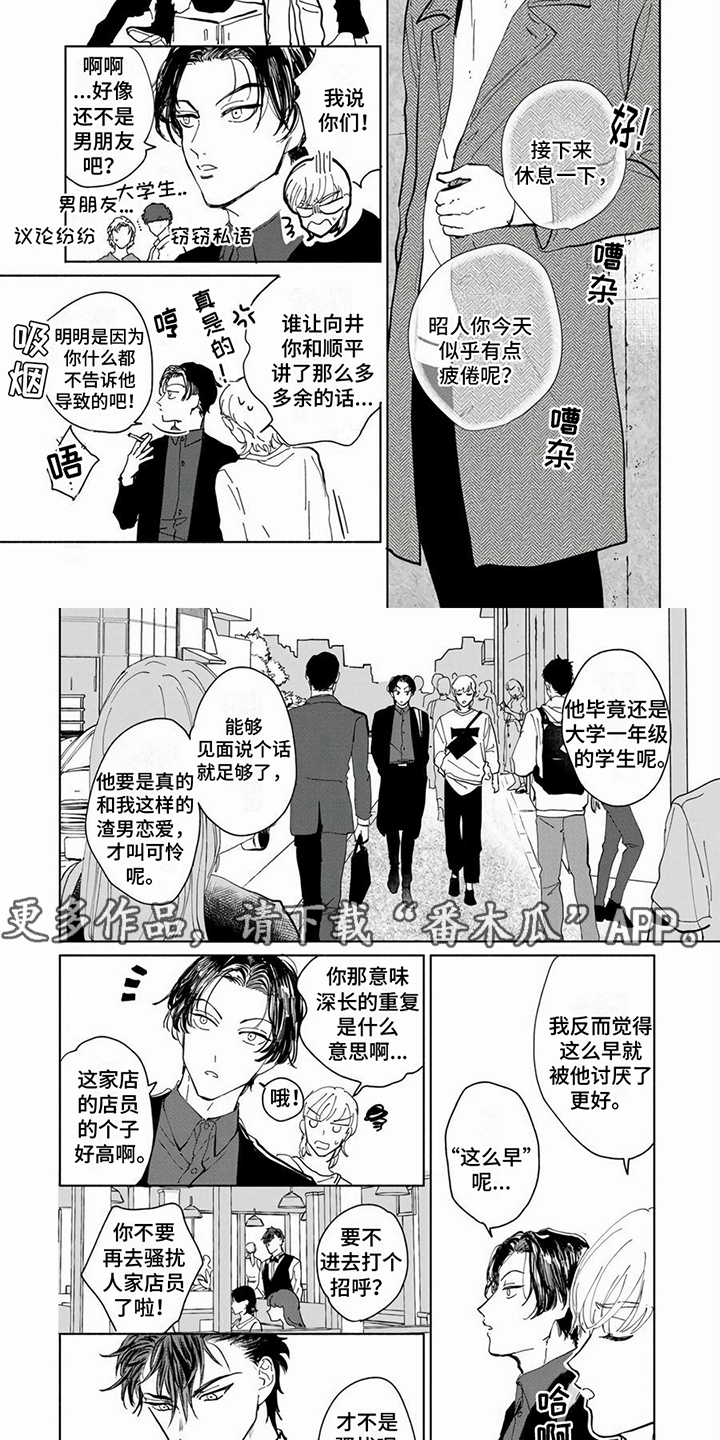 第8话1