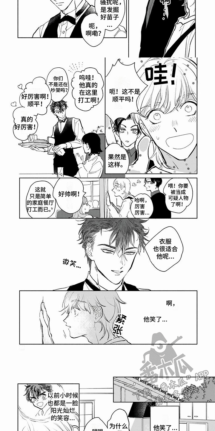 第8话2