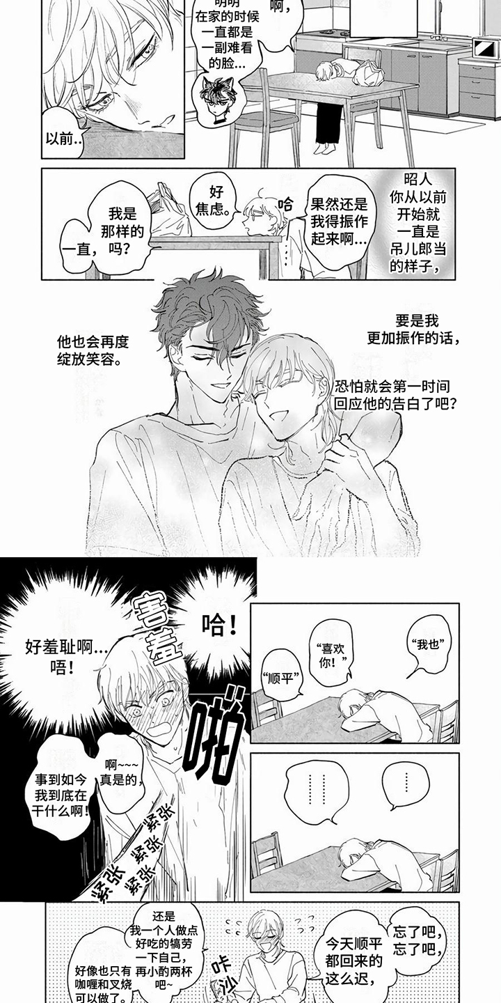 第8话3