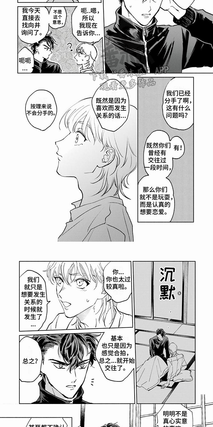 第7话3