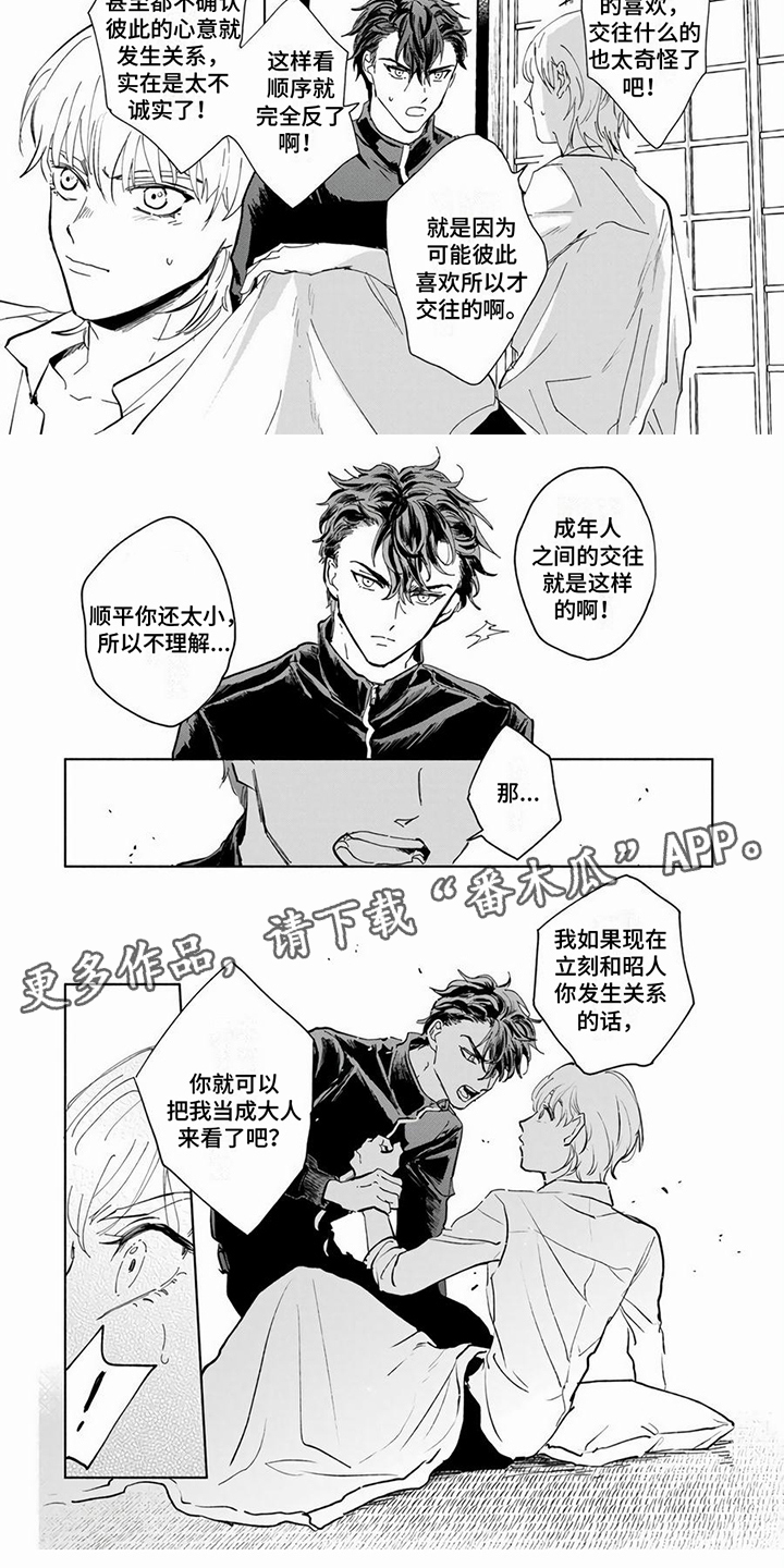 第7话4