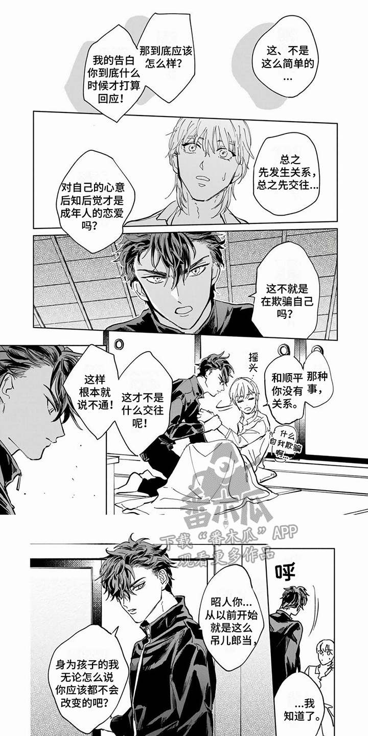 第7话5