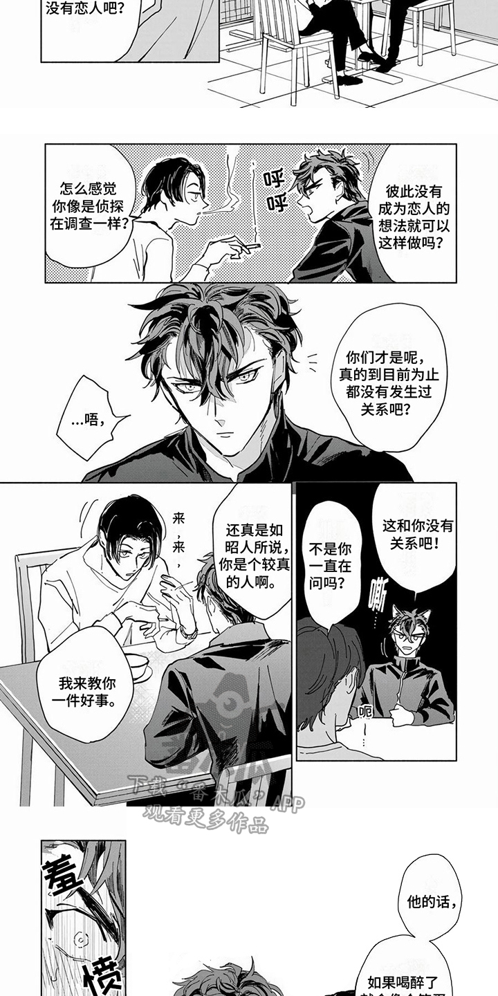 第6话2