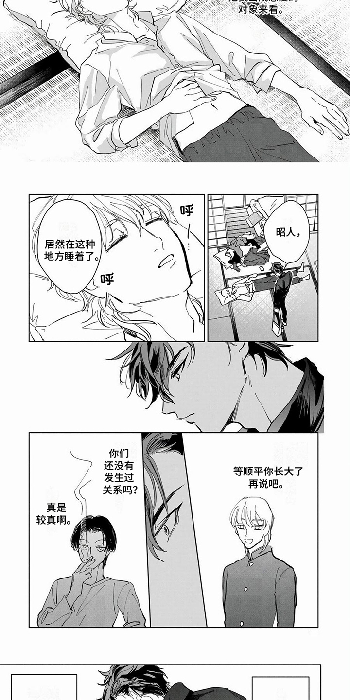 第6话4