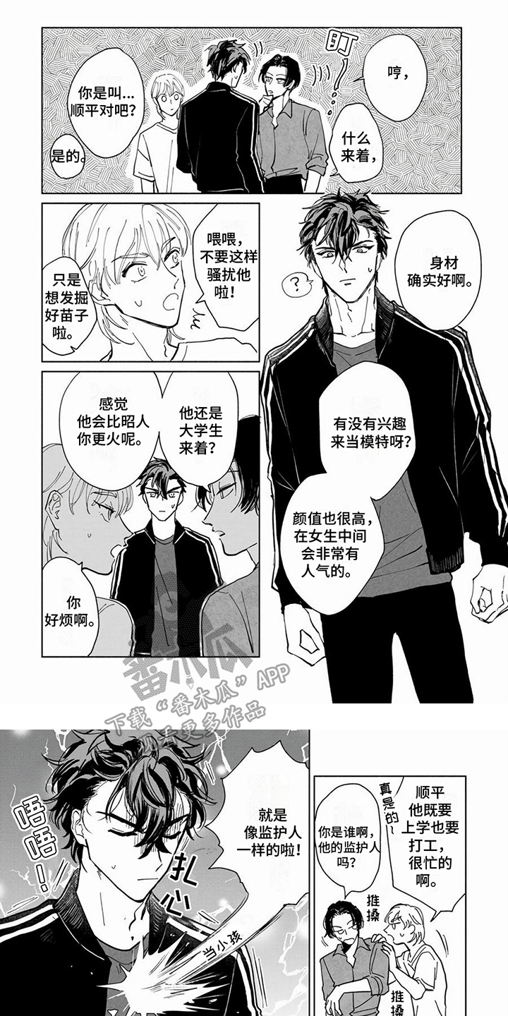 第5话0