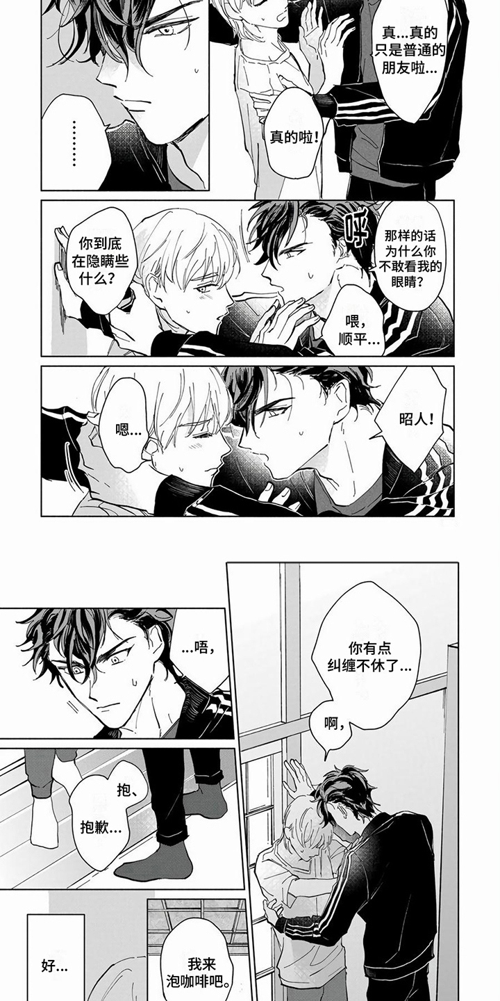第5话3