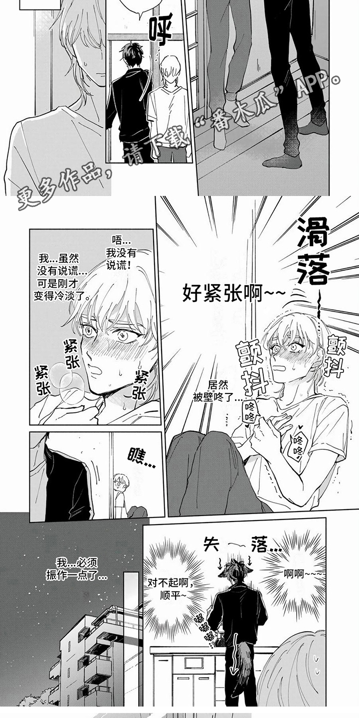 第5话4