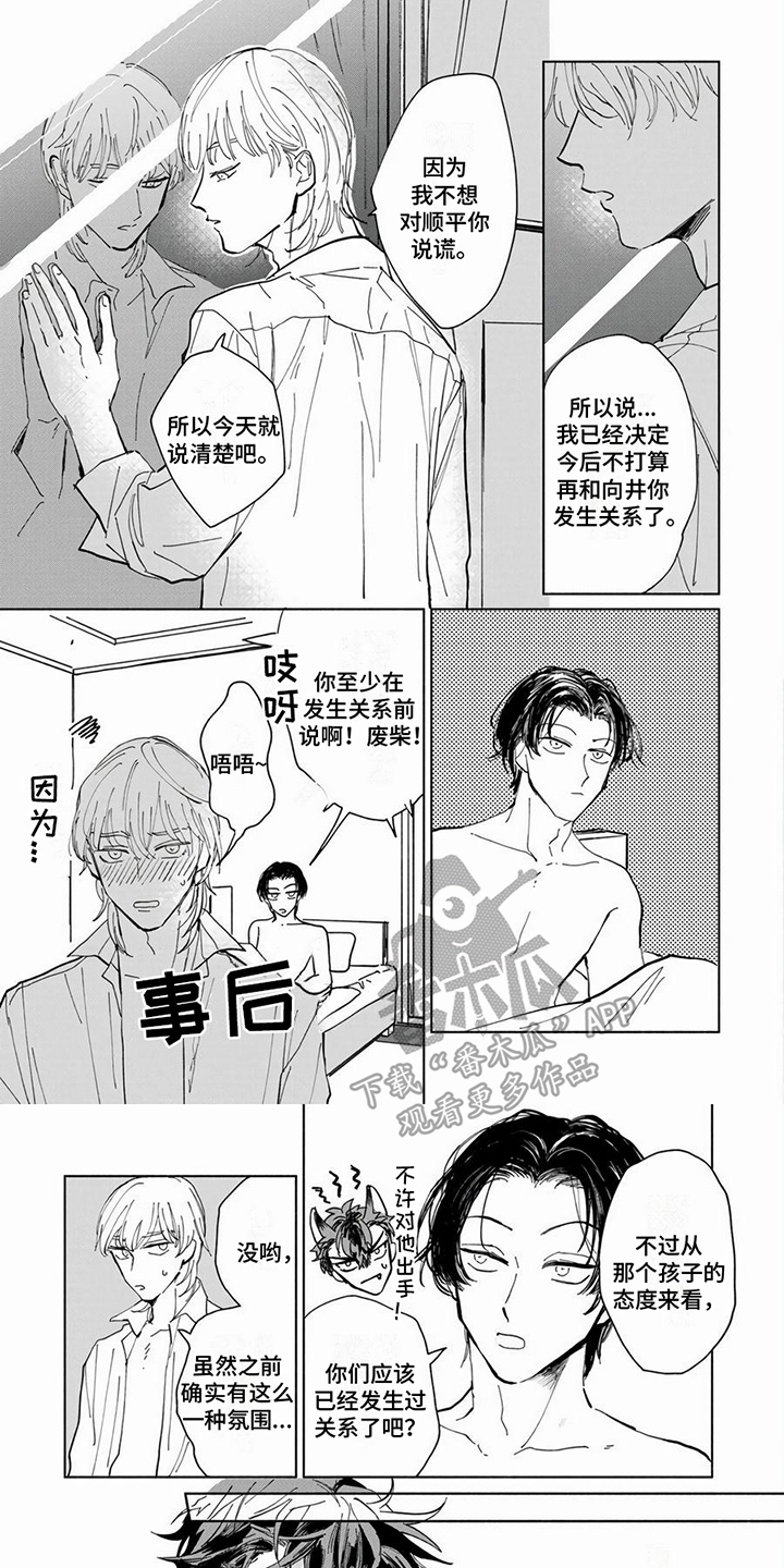 第5话5