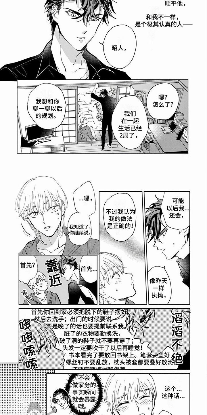 第5话6