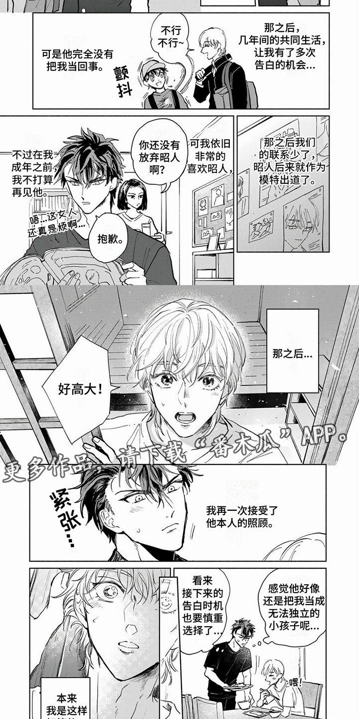 第4话1