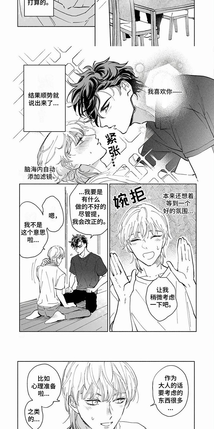 第4话2