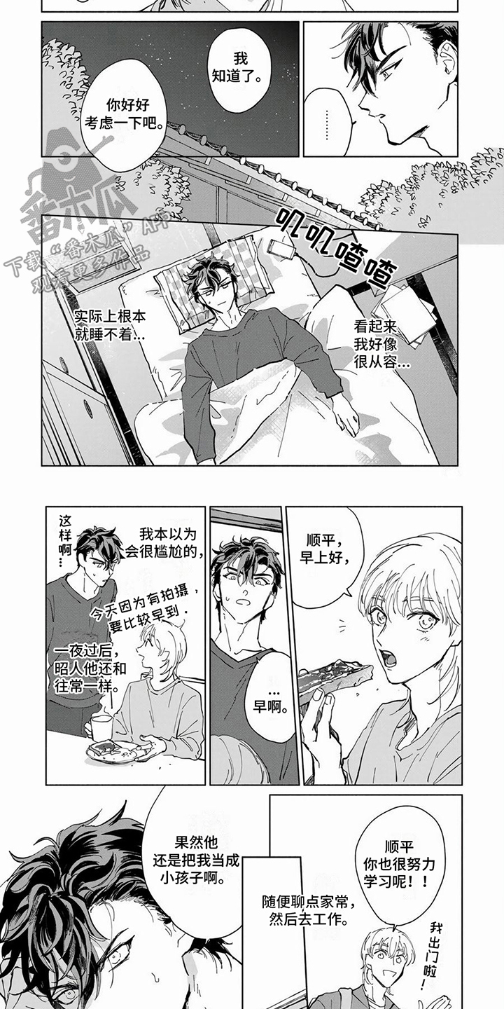 第4话3