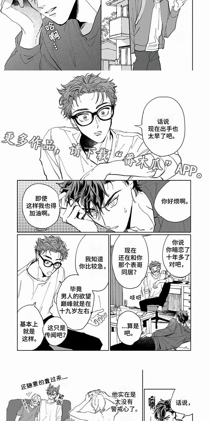 第4话4