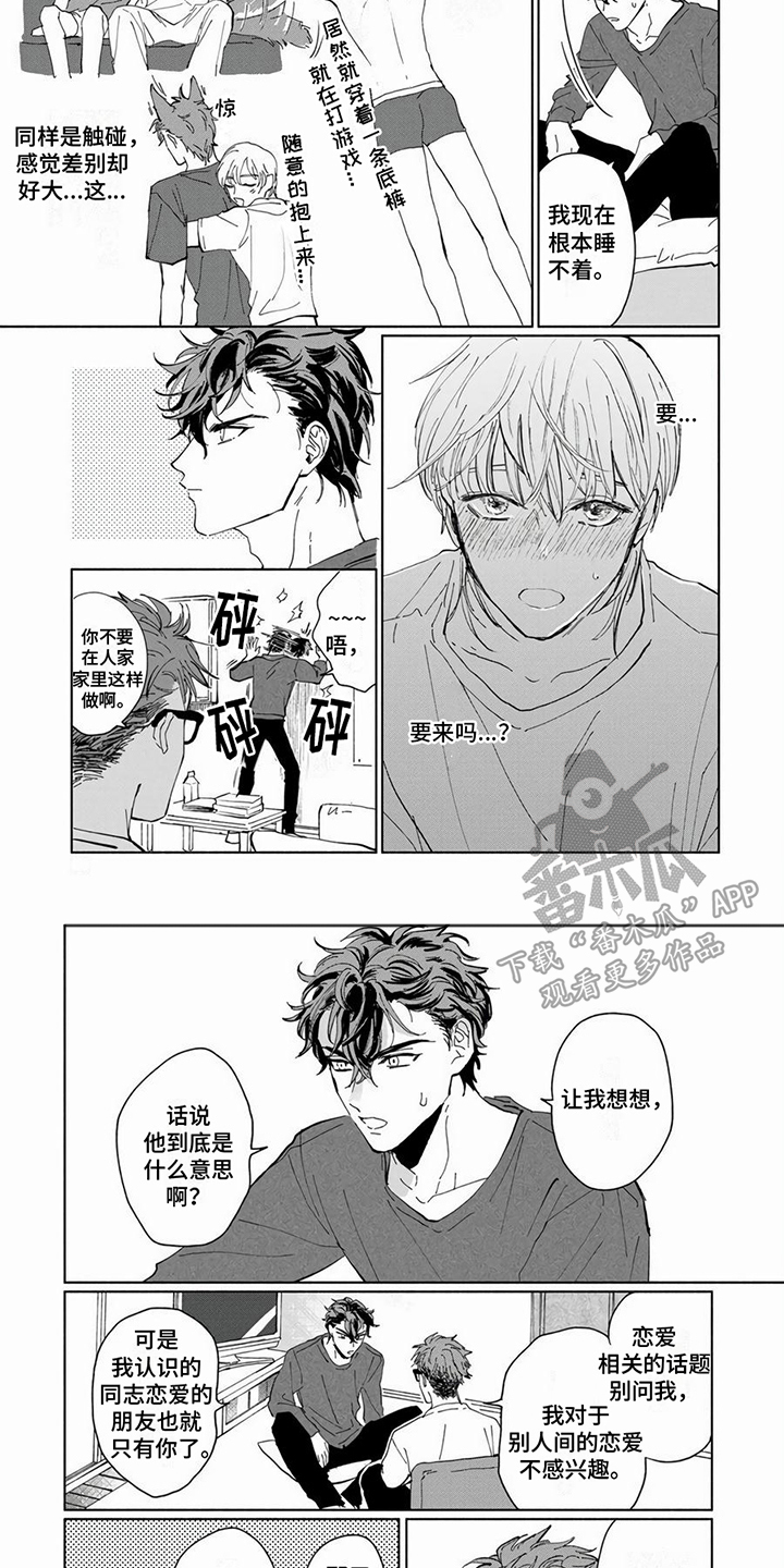 第4话5