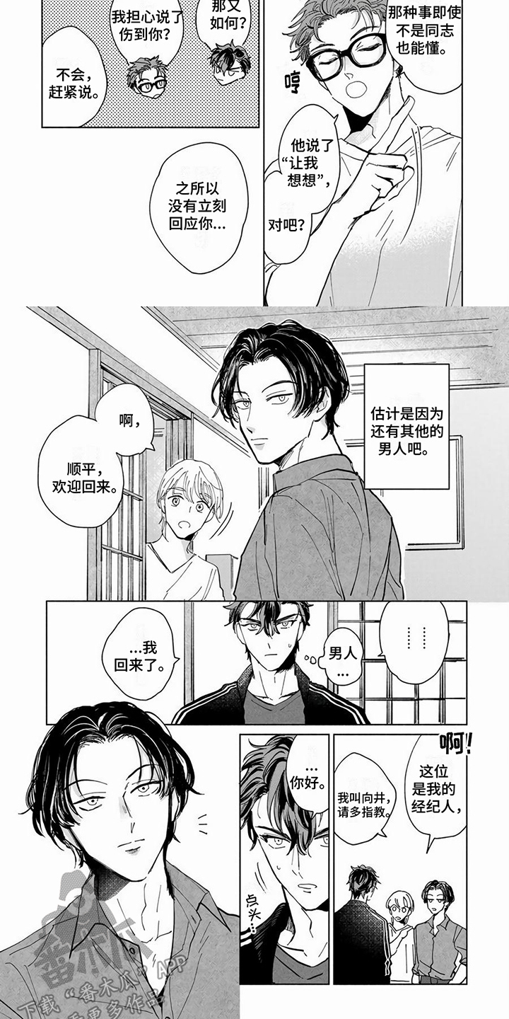 第4话6