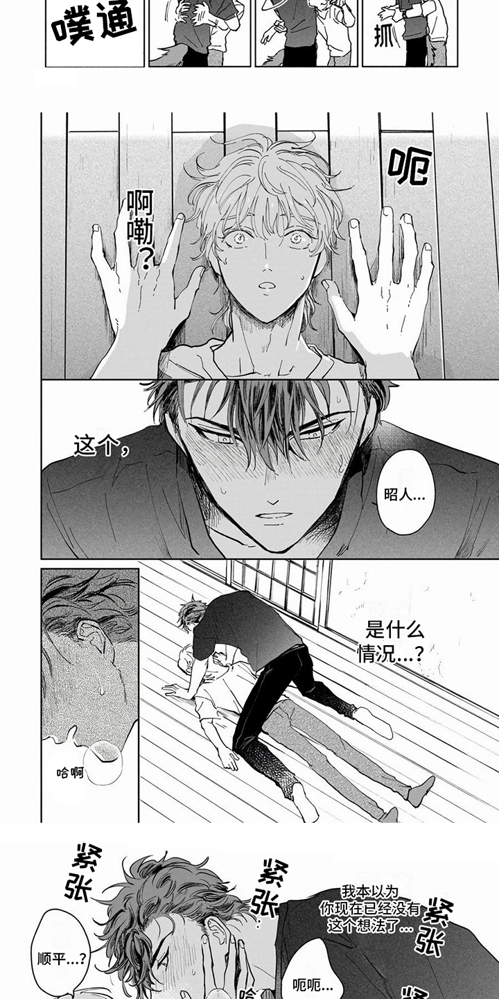 第3话2