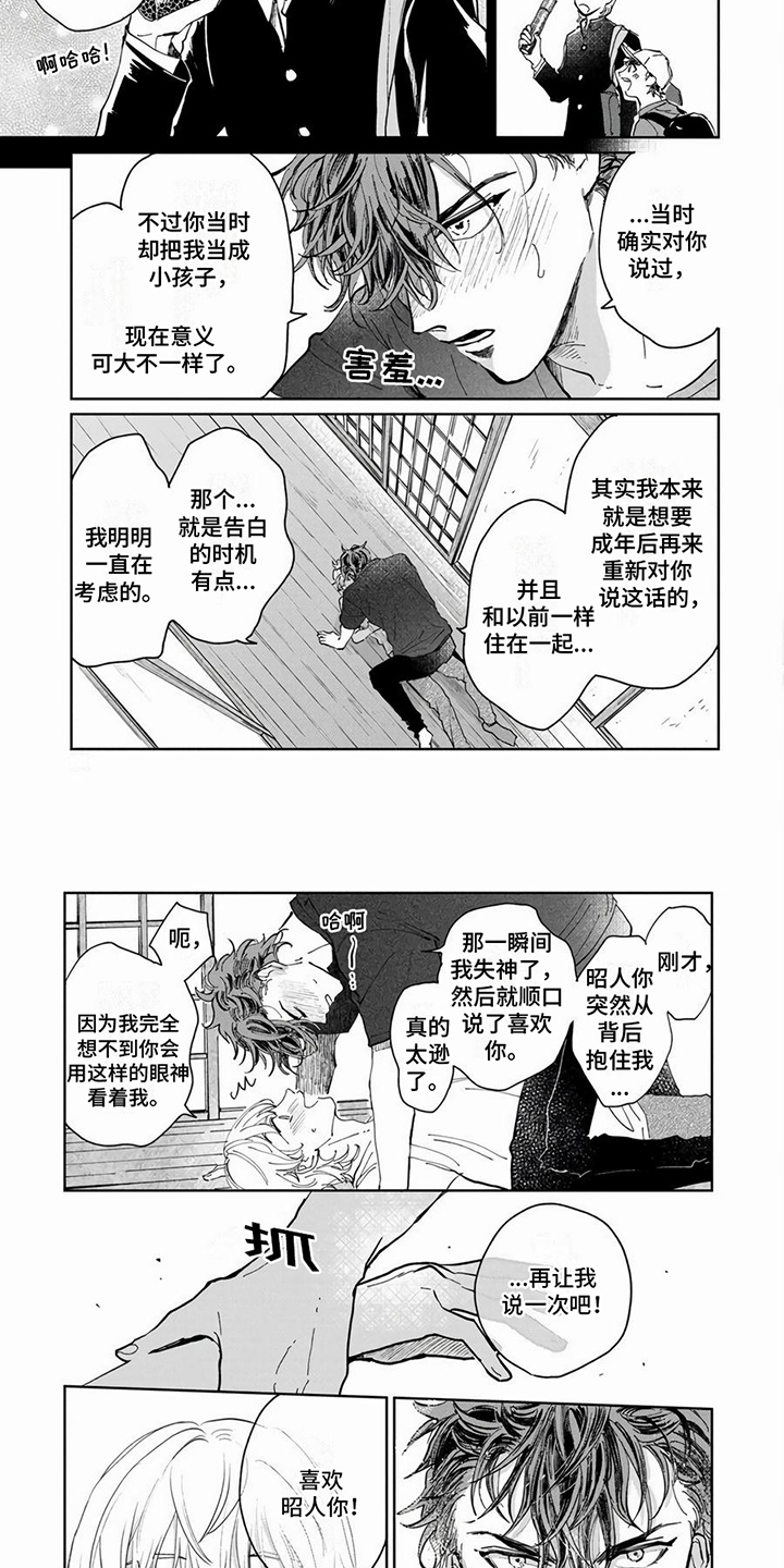 第3话4