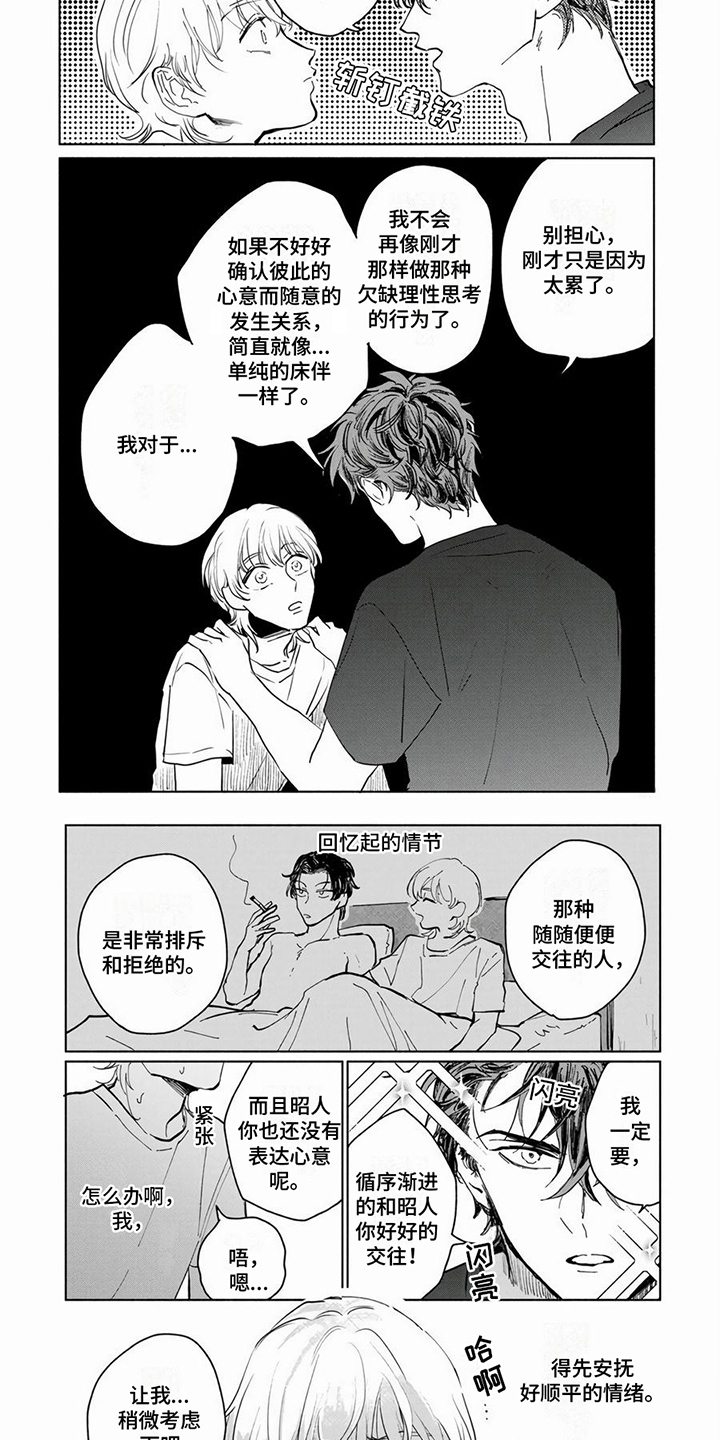 第3话6