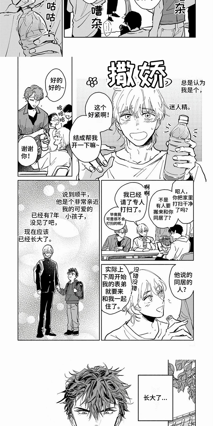 第1话2