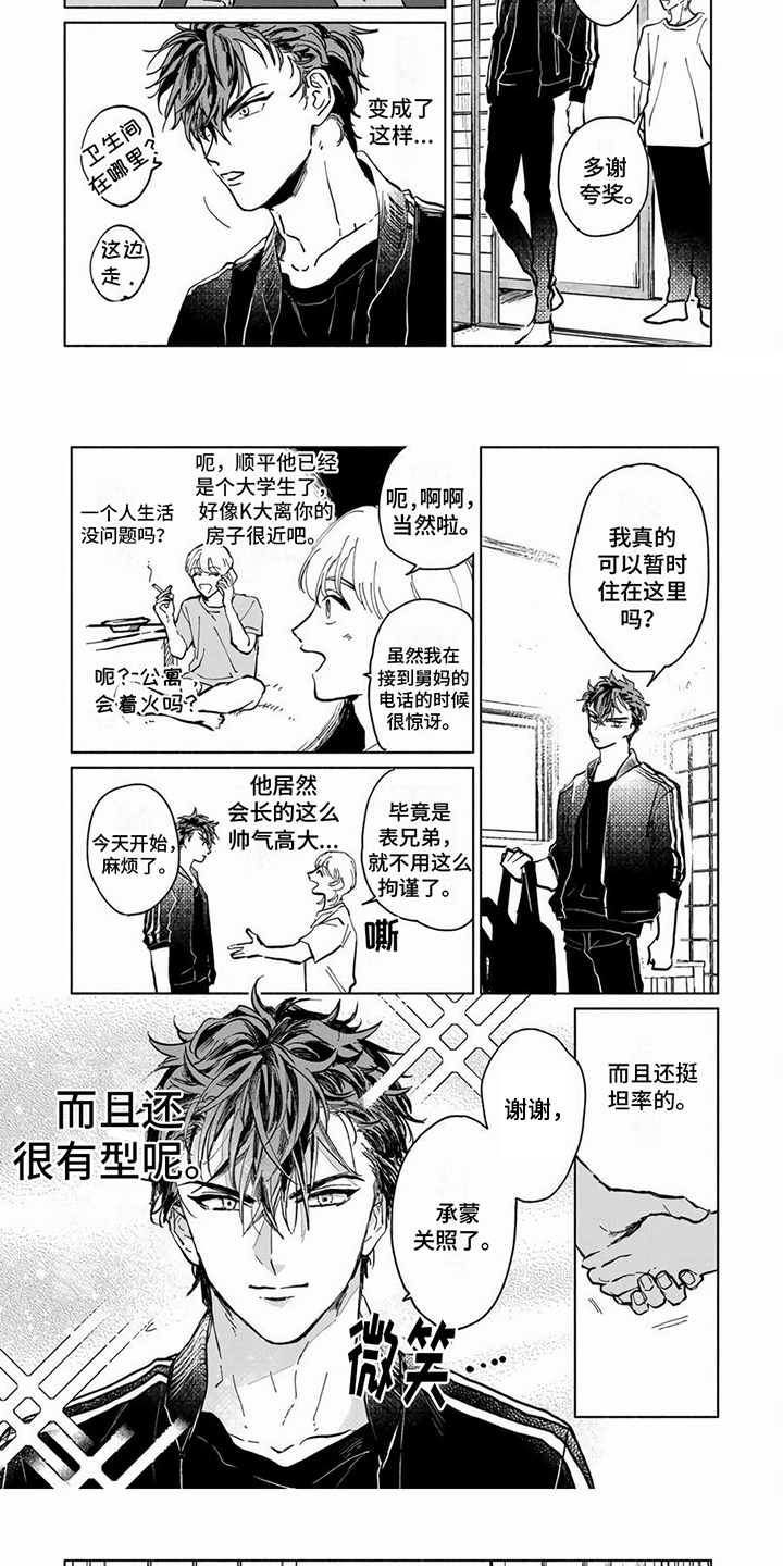 第1话4