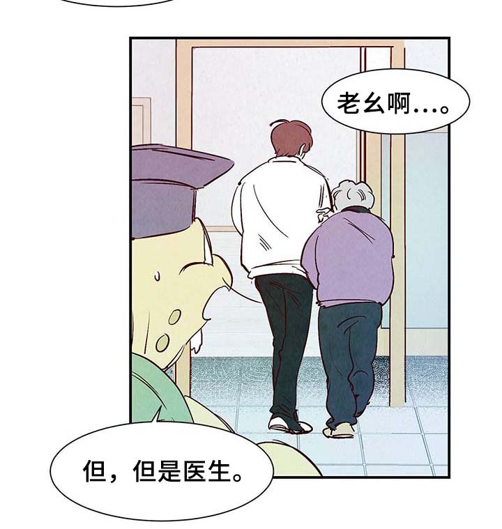 第34话8
