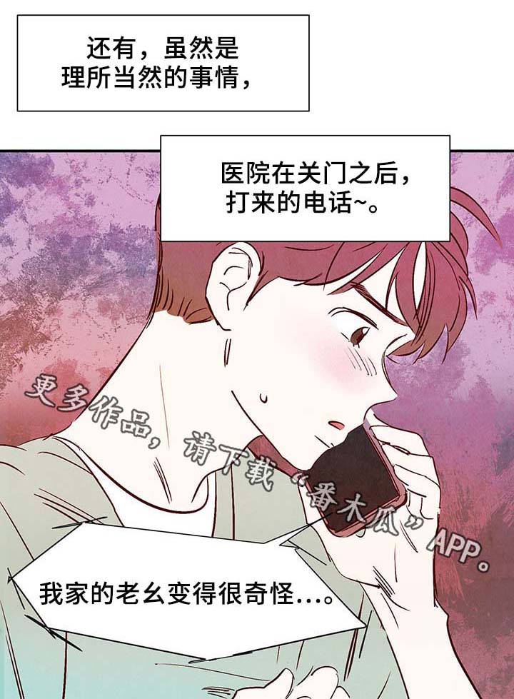 第33话2