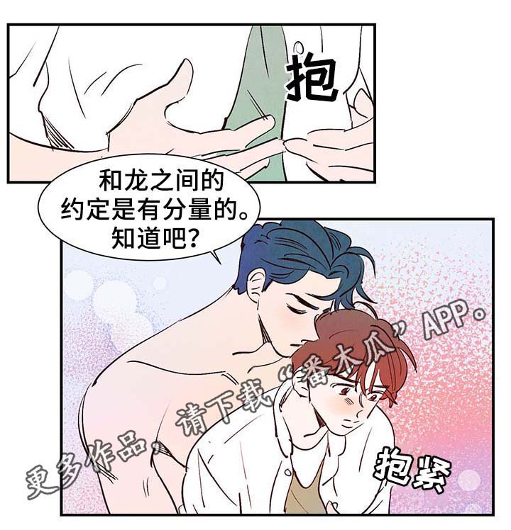 第31话10