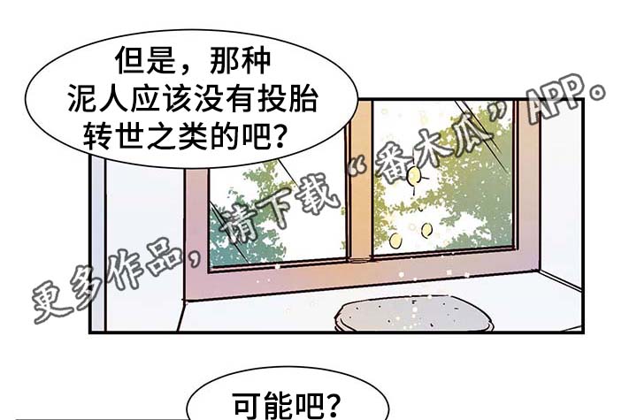 第29话11