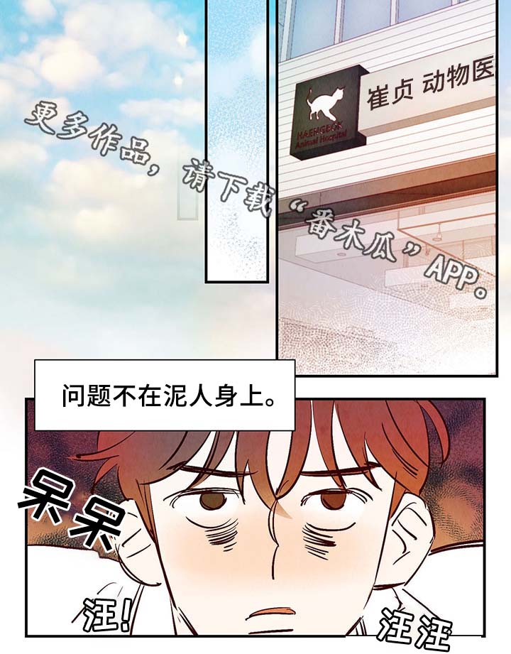 第29话16