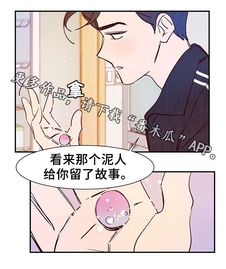第28话13