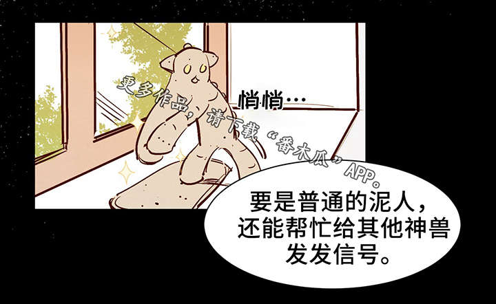 第26话6