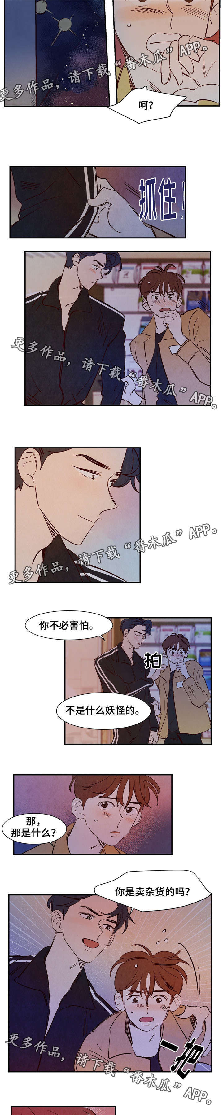 第24话2