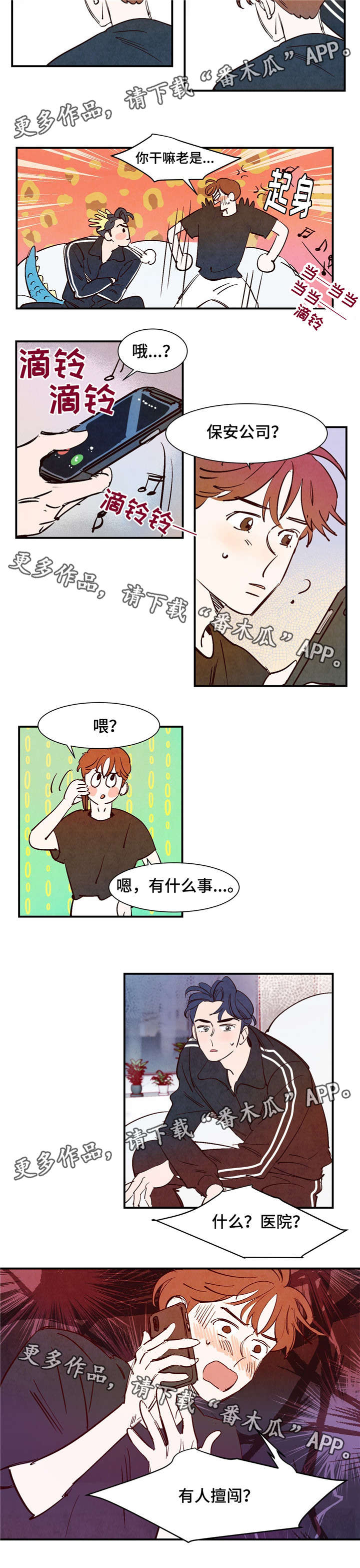 第23话4
