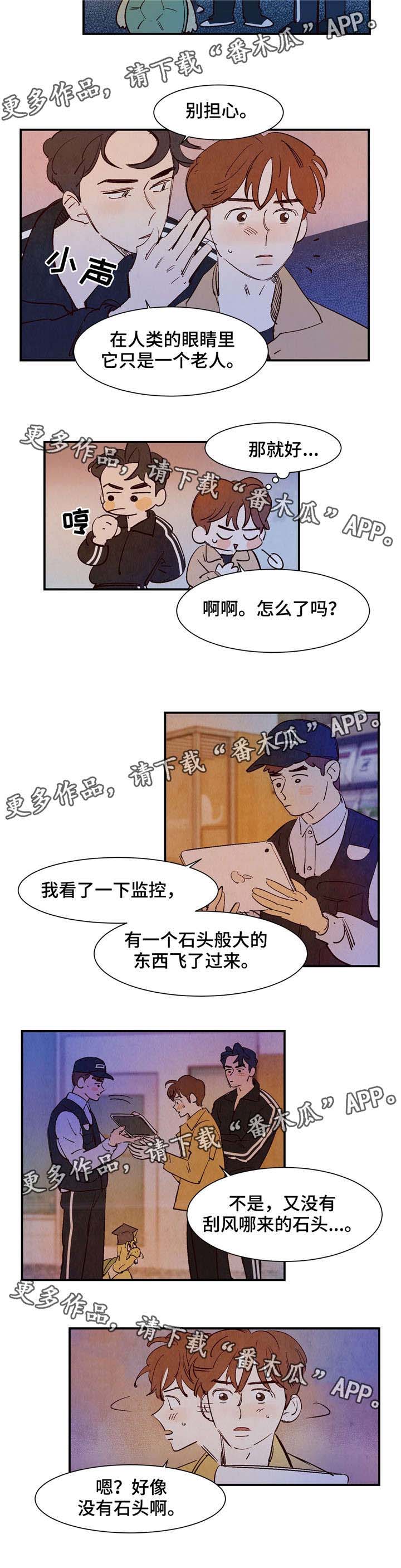 第23话6