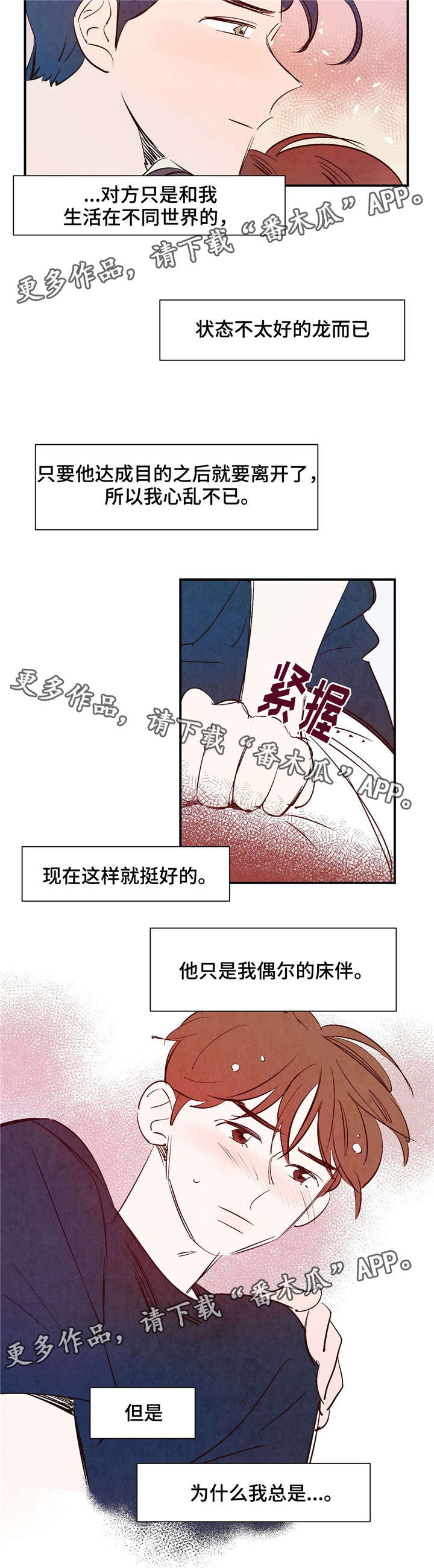 第22话8